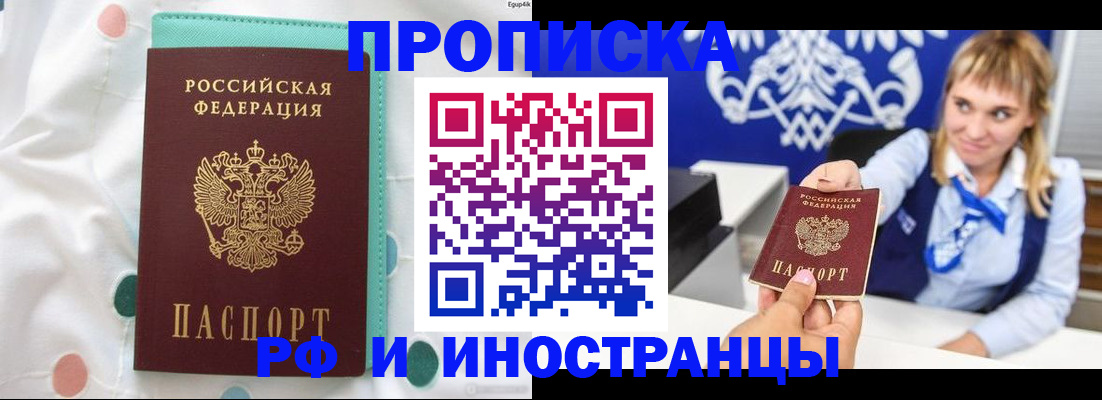 прописка регистрация в Тейково