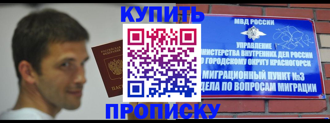 временная регистрация 2025 в Тейково