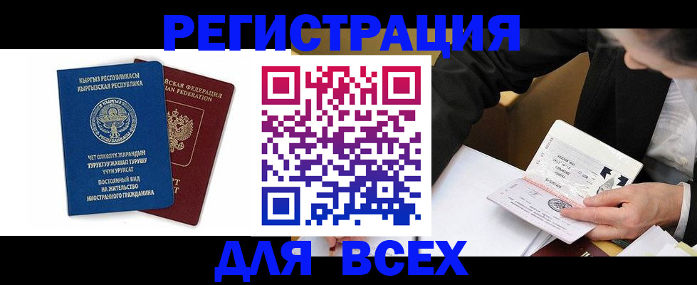 прописка для школы в Тейково
