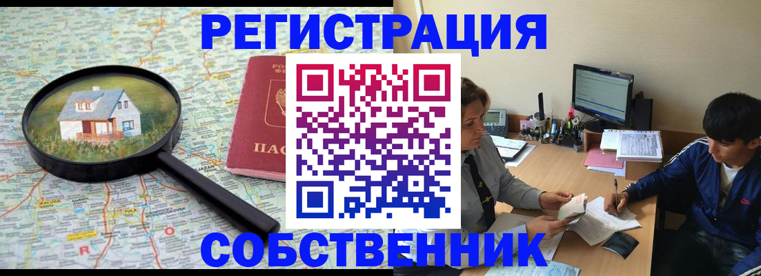 временная регистрация для всех в Тейково